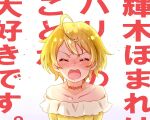  1girl ahoge bare_shoulders blonde_hair blush closed_eyes collarbone eyebrows_visible_through_hair facing_viewer hugtto!_precure kagayaki_homare kyoutsuugengo off-shoulder_shirt off_shoulder open_mouth precure shiny shiny_hair shirt short_hair solo upper_body white_background yellow_shirt 