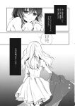  2girls bloomers dialogue_box doujinshi dress feet_out_of_frame greyscale head_only highres injury long_hair lying monochrome multiple_girls no_headwear on_back scar scar_on_arm scar_on_back sitting skirt sleeveless sleeveless_dress torii_sumi touhou translation_request underwear 
