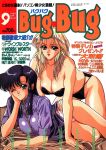  2girls bugbug cover cover_page dated highres magazine_cover multiple_girls simple_background white_background yoshizane_akihiro 