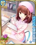  1girl book bookshelf brown_eyes brown_hair cardigan chair character_name clipboard dress from_side girlfriend_(kari) hat holding looking_at_viewer nurse nurse_cap official_art open_mouth paper pen pink_cardigan pink_dress plant potted_plant qp:flapper shiina_kokomi short_hair sitting smile solo stool 