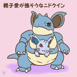  bright_pupils brown_eyes claws closed_mouth commentary_request evolutionary_line full_body horns kaji_(ae_kaji) nidoran nidoran_(female) no_humans nostrils pink_background pokemon pokemon_(creature) pokemon_focus pouch red_eyes signature simple_background single_horn smile tooth translation_request white_pupils 