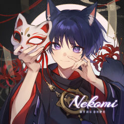  1boy absurdres animal_ear_fluff animal_ears artist_name black_sleeves blunt_ends chinese_commentary chinese_text closed_mouth commentary_request eyeshadow floral_background flower fox_ears fox_mask fox_shadow_puppet fox_tail full_moon genshin_impact gold_necklace hair_between_eyes hair_intakes half_mask hands_up highres holding holding_mask japanese_clothes jewelry kariginu kemonomimi_mode kuronushi_(genshin_impact) layered_sleeves long_sleeves looking_at_hand makeup male_focus mask missing_headwear mitsudomoe_(shape) moon necklace nekomi_0 purple_hair raised_eyebrow red_eyeshadow red_flower red_sleeves scaramouche_(genshin_impact) smile solo sparkle spider_lily tail tassel tomoe_(symbol) upper_body violet_eyes wide_sleeves 