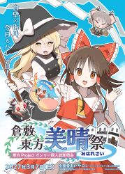  5girls absurdres animal_ears apron arrow_print artist_name ascot back_bow basket black_hair black_hat black_skirt black_vest blonde_hair blue_capelet blue_hair blush bow bowtie braid brown_eyes brown_hair capelet commentary_request cone_horns detached_sleeves dowsing_rod dress fang fire flaming_sword flaming_weapon food food-themed_hair_ornament frilled_bow frilled_hair_tubes frilled_skirt frills fruit fruit_hair_ornament gohei grey_hair grey_horns hair_bow hair_ornament hair_tubes hakurei_reimu hat hat_bow highres hinanawi_tenshi holding holding_gohei holding_sword holding_weapon holding_with_tail horns jewelry kepona kijin_seija kirisame_marisa long_hair looking_at_viewer midriff mouse_(animal) mouse_ears mouse_girl mouse_tail multicolored_hair multiple_girls navel nazrin open_mouth peach peach_hair_ornament pendant poster_(medium) prehensile_tail purple_bow red_bow red_bowtie red_eyes red_skirt red_streaks ribbon-trimmed_sleeves ribbon_trim shirt short_sleeves side_braid single_braid skirt skirt_set small_horns smile streaked_hair sword sword_of_hisou tail touhou translation_request vest waist_apron weapon white_apron white_bow white_dress white_shirt white_streaks witch_hat yellow_ascot yellow_eyes 