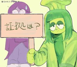  2others chef_hat closed_mouth colored_skin comedic_sweatdrop commentary_request deltarune green_(deltarune) green_hair green_hat green_jacket green_shirt green_skin hat highres holding holding_sign horo_(horo_off215) jacket long_hair long_sleeves looking_at_viewer multiple_others other_focus outline purple_hair purple_skirt seth_(deltarune) shirt sign skirt smile translation_request utdr_(toby_fox) variant_set white_outline 