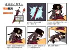  1girl brown_hair chibi covering_face depressed gacha genshin_impact half-closed_eyes hat how_to_make_sushi hu_tao long_sleeves lying meme nanatu_yashiki polearm rating red_eyes sad shorts simple_background solo star_(symbol) sword table text_focus translation_request under_table weapon white_background 