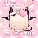  cake character_name demon_horns demon_tail demon_wings english_commentary food happy_birthday hololive horns kureiji_ollie_(artist) mixed-language_commentary no_humans objectification solo sparkle tail virtual_youtuber wings yuzuki_choco 