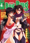 1990s_(style) 2girls aqua_eyes bangs black_hair black_legwear blue_eyes brown_hair bugbug cape cover cover_page cowboy_shot dated dragon_knight_4 dress fingerless_gloves garter_belt garter_straps gloves highres lipstick long_hair magazine_cover makeup multiple_girls navel one_eye_closed parted_lips red_background red_lips retro_artstyle sheath sheathed simple_background smile strapless strapless_dress sword thigh-highs thumbs_up very_long_hair weapon yoshizane_akihiro 