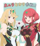  2girls bangs black_gloves blonde_hair breasts chest_jewel earrings fingerless_gloves gem gloves hair_ornament headpiece highres jewelry large_breasts long_hair looking_at_viewer multiple_girls mythra_(xenoblade) pyra_(xenoblade) red_eyes redhead short_hair simple_background smash_invitation smile sumaboooo super_smash_bros. swept_bangs tiara very_long_hair xenoblade_chronicles_(series) xenoblade_chronicles_2 yellow_eyes 