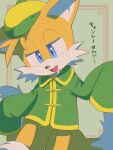  1boy :d animal_ears animal_nose blue_eyes blush chinese_clothes fang fox_boy fox_ears fox_tail furry gloves green_headwear half-closed_eye hat long_sleeves looking_at_viewer male_focus misuta710 open_mouth shoes sleeves_past_fingers sleeves_past_wrists smile solo sonic_the_hedgehog tail tails_(sonic) white_gloves 