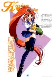  1990s_(style) 1girl animal artist_name asuka_120_percent black_footwear black_gloves blue_legwear blue_skirt fingerless_gloves frog gloves hair_bobbles hair_ornament high_ponytail holding holding_animal ishida_atsuko long_hair looking_at_viewer low-tied_long_hair neckerchief official_art open_mouth page_number pleated_skirt red_eyes redhead retro_artstyle school_uniform short_sleeves skirt solo thigh-highs toyota_karina very_long_hair zettai_ryouiki 