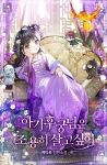  1girl bird black_hair chair character_doll copyright_name curtains doll dress flower hair_flower hair_ornament korean_text looking_at_viewer official_art phoenix purple_dress purple_flower sitting sukja violet_eyes watermark window 