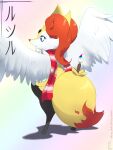 1girl alternate_eye_color animal_ear_fluff animal_ears animal_nose artist_name black_fur blue_eyes body_fur braixen character_name closed_mouth clothed_pokemon commentary dated deviantart_username english_commentary eryz feathered_wings fox_ears fox_girl fox_tail from_behind full_body furry gen_6_pokemon gradient gradient_background hands_together hands_up happy highres looking_at_viewer looking_back paintbrush pinky_out pokemon pokemon_(creature) rainbow_background red_scarf scarf signature smile snout solo sparkle standing tail translated twitter_username watermark white_fur wings yellow_fur 