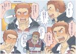  1boy blush brown_hair collage facial_hair goatee gunzo_(tokyo_houkago_summoners) magami_tobazu male_cleavage male_focus mature_male muscular muscular_male pectorals short_hair sideburns spirit thick_eyebrows tokyo_houkago_summoners translation_request 