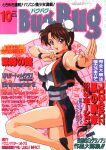  1990s_(style) 1girl bell blue_eyes braid breasts brown_hair bugbug bun_cover cover cover_page cowboy_shot dated double_bun earrings fighting_stance hair_bell hair_ornament highres jewelry large_breasts leg_up long_hair looking_at_viewer low-tied_long_hair magazine_cover obi open_mouth outstretched_arm retro_artstyle sash single_braid solo very_long_hair wristband yin_yang yin_yang_earrings yoshizane_akihiro 