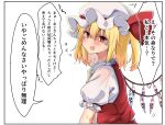  1girl :d blonde_hair commentary_request crystal eyebrows_visible_through_hair flandre_scarlet hair_between_eyes hat highres looking_at_viewer mob_cap mukkushi open_mouth puffy_short_sleeves puffy_sleeves red_eyes short_hair short_sleeves side_ponytail simple_background smile solo speech_bubble touhou translation_request white_background white_headwear wings 