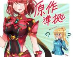  2girls bangs black_gloves blonde_hair blue_bodysuit bodysuit braid breasts chest_jewel earrings fingerless_gloves gem gloves headpiece jewelry large_breasts long_hair metroid multiple_girls pyra_(xenoblade) red_eyes red_shorts redhead samus_aran short_hair short_shorts shorts smile super_smash_bros. swept_bangs tiara translation_request wakaba_(wata_ridley) xenoblade_chronicles_(series) xenoblade_chronicles_2 zero_suit 