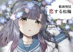  1girl bangs blue_flower blue_hairband blue_sailor_collar blush eyebrows_visible_through_hair flower freckles gloves gradient_hair green_eyes hairband head_wreath kantai_collection long_hair long_sleeves lying matsuwa_(kancolle) mirui2 multicolored_hair on_back parted_lips pink_flower purple_hair sailor_collar school_uniform serafuku sidelocks solo upper_body white_gloves 