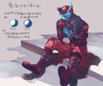  1boy blood_stalk bodysuit boots chikichi commentary_request full_body gloves glowing hands_together hands_up helmet interlocked_fingers kamen_rider kamen_rider_build_(series) knee_boots knee_pads knees_up looking_up male_focus red_bodysuit red_footwear red_gloves red_headwear sitting solo text_focus translation_request violet_eyes visor 