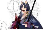  1girl animal_ears arknights blood blood_on_face blood_splatter bloody_clothes bloody_hands closed_eyes dog_ears holding holding_weapon lirensheng long_hair open_mouth purple_hair saga_(arknights) smile solo very_long_hair weapon 