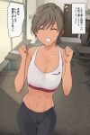  1girl ^_^ artist_name black_hair blurry blurry_background clenched_hands closed_eyes collarbone cowboy_shot dark_skin dark-skinned_female eyebrows_visible_through_hair facing_viewer grin hands_up highres indoors midriff navel original smile solo tank_top translation_request wakamatsu372 