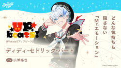  1boy black_hat black_shirt blue_eyes blue_streaks character_name collared_shirt commentary_request copyright_logo copyright_name copyright_notice didi_cedric_bird disney_sparklink_stars grin hair_between_eyes hand_on_own_head hat logo long_sleeves looking_at_viewer male_focus multicolored_hair neckerchief official_art reaching reaching_towards_viewer sailor_collar sailor_hat shirt short_hair simple_background smile solo sparkle streaked_hair translation_request upper_body white_hair white_neckerchief white_sailor_collar 