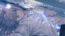  antenna_hair beach black_pants blue_streaks collared_shirt expressionless from_side glowing_chest hair_between_eyes hitodama holostars light_particles long_hair long_sleeves looking_at_viewer looking_to_the_side lying male_focus midriff_peek minase_rio multicolored_hair ocean official_art on_back open_collar outdoors pants parted_lips purple_hair second-party_source see-through_body shirt single_hair_streak solo song_name spine streaked_hair upper_body violet_eyes virtual_youtuber white_shirt y_a_s_u_k_i 