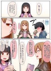  1boy 2girls aino_nana_(baileys) aizawa_mana_(baileys) aizawa_ruuji_(baileys) baileys_(tranquillity650) black_hair blunt_bangs brown_hair brown_shawl class_no_gal_ni_kuuki_atsukai_sareteimasu coffee_mug commentary_request cup family father_and_child father_and_daughter highres holding holding_cup hood hoodie husband_and_wife long_hair mother_and_child mother_and_daughter mug multiple_girls open_mouth orange_eyes parent_and_child shawl smile steam steaming_cup surprised 