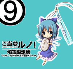  1girl :< amakaze_sora blue_background blue_eyes blue_hair blue_skirt blue_vest blue_wings brown_shoes chibi cirno commentary_request food food_on_face holding holding_food ice ice_wings looking_at_viewer outline parted_lips shoes simple_background skirt skirt_set socks solo touhou translation_request triangle_mouth vest white_outline white_socks wings 