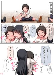  1boy 1girl aizawa_mana_(baileys) antenna_hair baileys_(tranquillity650) black_hair blunt_bangs brown_hair class_no_gal_ni_kuuki_atsukai_sareteimasu commentary_request fang gym_uniform heart highres hug hug_from_behind long_hair open_mouth orange_eyes outdoors shorts shou-kun_(baileys) skin_fang socks stretching teeth upper_teeth_only white_socks 