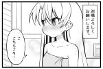  1girl alternate_hairstyle amatsukaze_(kancolle) ataru_(ataru-littlebird) bare_shoulders blush collarbone commentary_request greyscale hair_down kantai_collection long_hair looking_to_the_side monochrome naked_towel nose_blush solo towel translation_request upper_body 