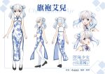  1girl blue_eyes character_sheet china_dress chinese_clothes double_bun dress highres kuuki_shoujo silver_hair sleeveless the_personification_of_atmosphere thigh-highs twintails white_legwear 