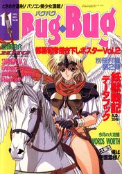  1990s_(style) 1girl armor black_eyes black_gloves blonde_hair bracelet bugbug cover cover_page feathered_wings fingerless_gloves gloves head_wings highres holding holding_spear holding_weapon horns jewelry long_hair magazine_cover parted_lips polearm retro_artstyle riding sheath single_horn smile solo spear sword unicorn weapon white_wings wings yellow_background yoshizane_akihiro 