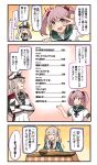  2girls badge blonde_hair capelet celtic_knot commentary_request crossed_arms graf_zeppelin_(kancolle) green_sailor_collar grey_eyes grin hair_between_eyes hair_bobbles hair_ornament hanten_(clothes) hat heart heart_in_mouth highres ido_(teketeke) iron_cross kantai_collection kotatsu military military_hat military_uniform multiple_girls peaked_cap pink_eyes pink_hair puffy_short_sleeves puffy_sleeves sailor_collar sazanami_(kancolle) school_uniform serafuku short_hair short_sleeves sidelocks smile table table_of_contents translation_request twintails uniform upper_body v_over_eye 