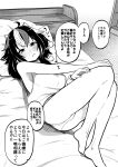  1girl =3 ahoge blush breasts fang fang_out greyscale heavy_breathing highres himajin_noizu horns kijin_seija large_breasts looking_at_viewer monochrome multicolored_hair on_bed panties solo streaked_hair tank_top touhou translation_request underwear wristband 