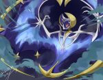  claws closed_mouth commentary_request dated gen_7_pokemon legendary_pokemon looking_down lunala no_humans pokemon pokemon_(creature) signature smile smoke solo yu_ikedon 
