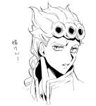  1boy absurdres braid earrings giorno_giovanna greyscale high_collar highres jacket jewelry jojo_no_kimyou_na_bouken long_hair looking_at_viewer male_focus monochrome parted_lips portrait simple_background sofra solo stud_earrings thick_eyebrows translation_request vento_aureo white_background 
