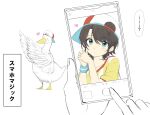  1girl backwards_hat bangs baseball_cap bird black_hair blue_eyes blush cellphone cellphone_picture commentary duck eyebrows_visible_through_hair hands_clasped hands_together hat hololive interlocked_fingers oozora_subaru own_hands_together phone shirt short_hair smartphone solo striped subaru_duck summer_tail720 translated upper_body virtual_youtuber 