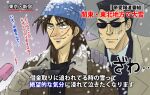  2boys black_hair blue_neckwear brown_coat brown_hair cheekbones coat embarrassed fukumoto_nobuyuki_(style) grey_umbrella interview itou_kaiji kaiji long_hair male_focus microphone miyano_(112288miyano) multiple_boys necktie oekaki pointy_nose scar snowing special_feeling_(meme) sunglasses zawa_(onomatopoeia) 