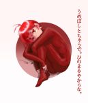  1girl bodysuit chutohampa circle covered_mouth fetal_position gradient gradient_background long_hair long_sleeves original red_bodysuit red_eyes redhead shadow signature solo translation_request 