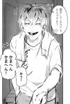  1boy candy chupa_chups closed_eyes doorway facing_viewer food food_in_mouth greyscale handshake highres hypnosis_mic lollipop male_focus monochrome nurude_sasara open_mouth pov shirt smile speech_bubble take_bayashi_3d towel towel_around_neck twitter_username 