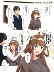  1boy 1girl admiral_(kancolle) ahoge black_eyes black_hair black_shirt black_vest blush breasts brown_hair buttons collarbone collared_shirt double_bun eyebrows_visible_through_hair flying_sweatdrops hairband kantai_collection kongou_(kancolle) large_breasts long_hair long_sleeves open_mouth shigure_ryuunosuke shirt short_hair speech_bubble translation_request vest violet_eyes white_shirt 