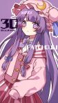  1girl alternate_costume bangs blue_bow blue_ribbon blunt_bangs bow bowtie character_name closed_mouth clothes_writing cowboy_shot crescent crescent_pin eyebrows_visible_through_hair hair_bow hat hat_ribbon heart kyouda_suzuka long_hair long_sleeves looking_at_viewer mob_cap multiple_bows patchouli_knowledge pink_headwear pleated_skirt puffy_sleeves purple_background purple_bow purple_hair purple_neckwear red_bow red_ribbon red_skirt ribbon sidelocks simple_background skirt sleeves_past_fingers sleeves_past_wrists solo standing symbol-shaped_pupils touhou twitter_username very_long_hair violet_eyes 