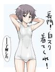  enoshima_iki nagato_yuki one-piece_swimsuit school_swimsuit short_hair suzumiya_haruhi_no_yuuutsu swimsuit translated white_school_swimsuit 