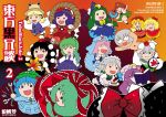  aki_shizuha chibi hakurei_reimu hat hong_meiling inubashiri_momiji izayoi_sakuya kagiyama_hina kawashiro_nitori kirisame_marisa kochiya_sanae mima morichika_rinnosuke moriya_suwako patchouli_knowledge saigyouji_yuyuko shameimaru_aya touhou wizard_hat yasaka_kanako 