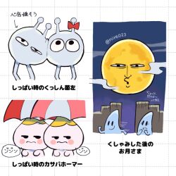  6+others aerobic_germs_(rhythm_tengoku) alien arrow_(symbol) artist_name black_eyes blonde_hair blue_skin blush blush_stickers bow building city cityscape closed_mouth clouds colored_skin commentary_request family_members_(rhythm_tengoku) frown full_moon grid_background half-closed_eyes holding holding_umbrella looking_at_viewer moon motion_lines multiple_boys multiple_others multiple_views ni_re night no_humans outdoors pink_skin red_bow rhythm_tengoku rhythm_tengoku_miracle_stars short_hair sky smile solid_circle_eyes solid_oval_eyes speech_bubble star_(sky) the_moon_(rhythm_tengoku) twitter_username umbrella umbrella_performer_(rhythm_tengoku) very_short_hair wavy_mouth white_background yellow_skin 