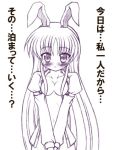  bococho bottomless breasts bunny_ears bust dress_shirt lowres monochrome naked_shirt no_bra rabbit_ears reisen_udongein_inaba shirt solo touhou translated v_arms 