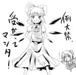  bow cirno daiyousei kiku_hitomoji monochrome multiple_girls toru_tooru touhou translated translation_request 