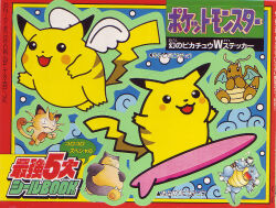  1990s_(style) :3 blastoise blush cannon cat copyright_notice corocoro_comic dragon dragonite fat_pikachu meowth no_humans official_art pikachu pokemon pokemon_(creature) retro_artstyle scan snorlax speech_bubble sticker_(medium) surfboard surfing_pikachu tortoise translation_request turtle wings 
