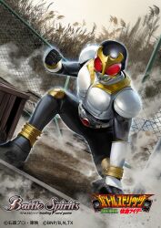  1boy absurdres animification armored_bodysuit battle_spirits clenched_hand commentary_request compound_eyes copyright_name full_body highres kamen_rider kamen_rider_kuuga kamen_rider_kuuga_(growing_form) kamen_rider_kuuga_(series) kuchibiru_keisuke male_focus official_art outdoors rider_belt solo tokusatsu 