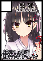  1girl alternate_costume arrow_(projectile) bell black_hair blush braid cafe_stella_to_shinigami_no_chou circle_cut closed_mouth commentary_request earrings hair_between_eyes hair_ornament hair_ribbon hairclip hamaya hands_up holding holding_arrow japanese_clothes jewelry jingle_bell kimono long_hair looking_at_viewer miko nazo_no_murasame_chiaki parallel_hairclips pink_ribbon ribbon shiki_natsume side_braid simple_background smile solo straight_hair stud_earrings translation_request tsurime upper_body white_background white_kimono yellow_eyes 